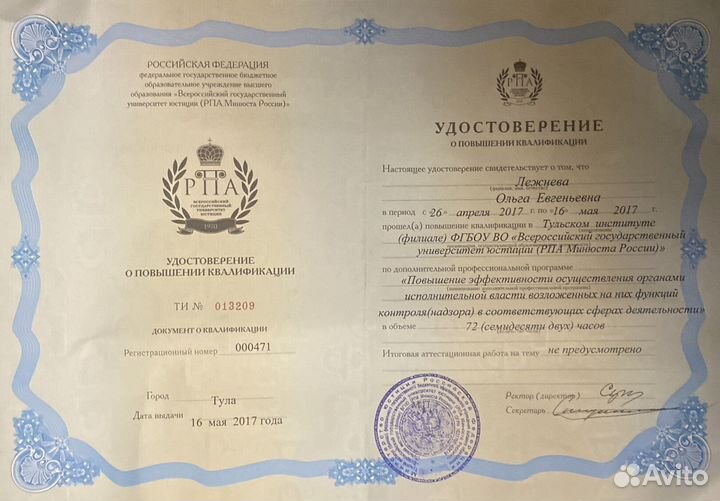 Юридические услуги