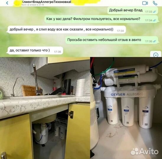 Установка замена фильтров воды Аквафор/Атолл/Барье