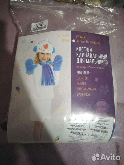 Новогодний костюм для мальчика