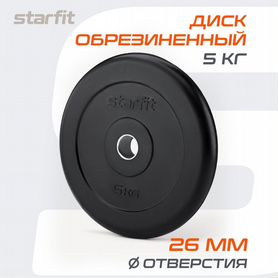 Starfit Блины и штанга гриф