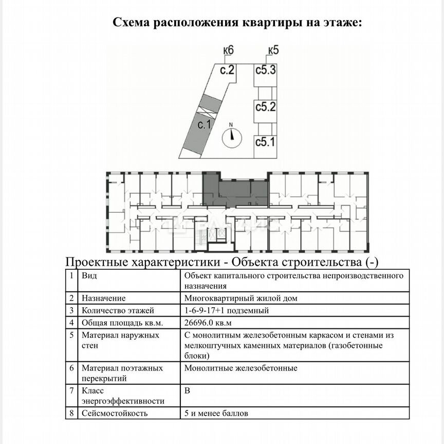 2-к. квартира, 67,8 м², 6/25 эт.