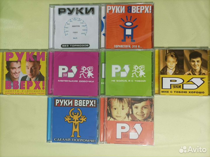 Руки Вверх CD новые