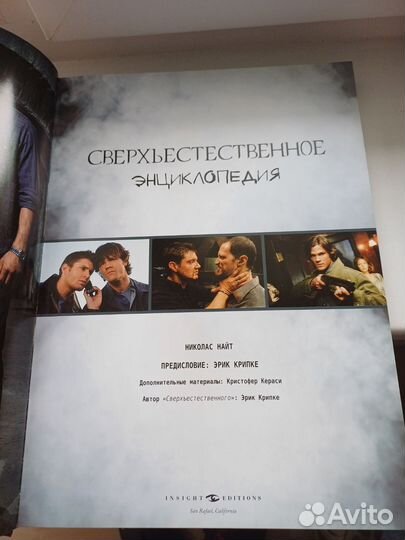 Энциклопедия 