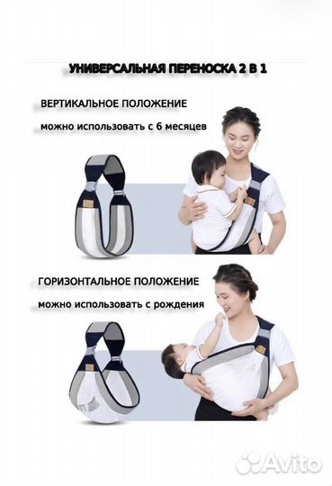 Слинг переноска для детей