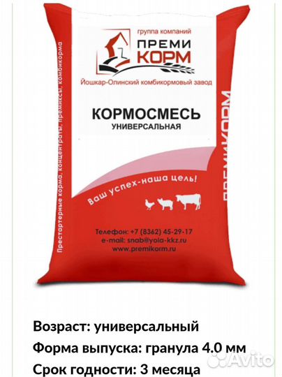 Универсальный комбикорм
