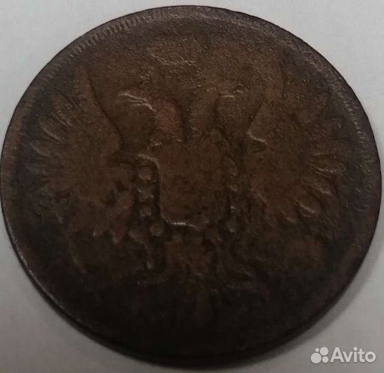 2 коп. 1854 года ем Николай I