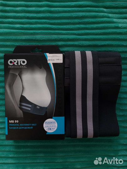 Бандаж для беременных xxl