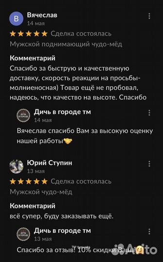 Чудо мед с калганом 250 мл