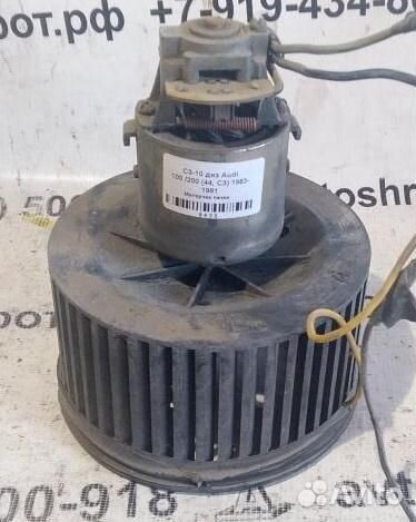 Моторчик печки Audi 100 С3 83-91г