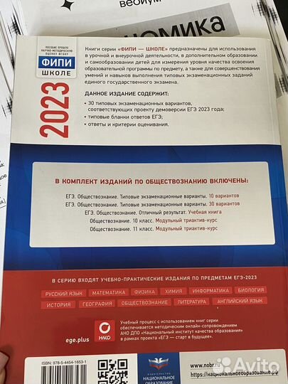 Егэ обществознание