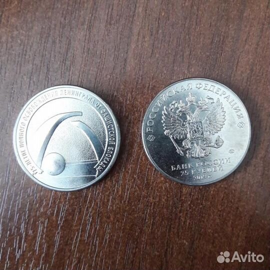 25руб 2019г. Блокада Ленинграда