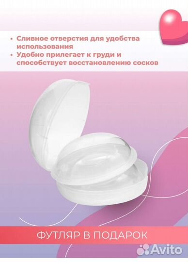 Силиконовые накладки-молокосборники на грудь