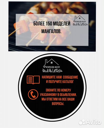 Мангал кованный