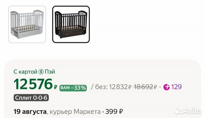 Детская кроватка с маятником и ящиком