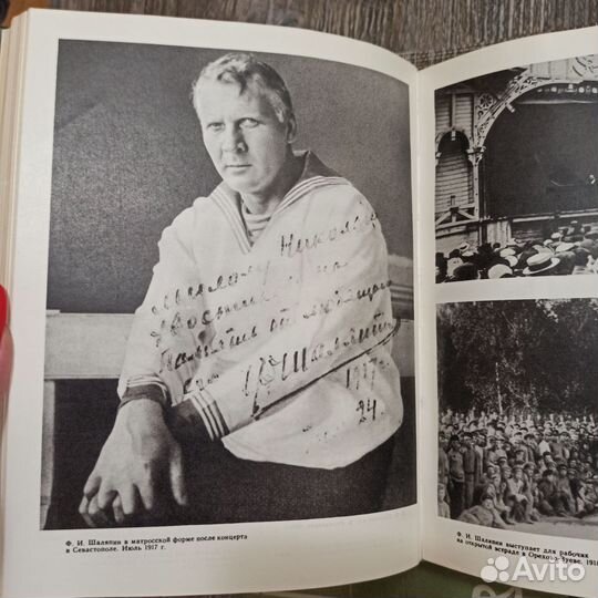 Ф.И.Шаляпин