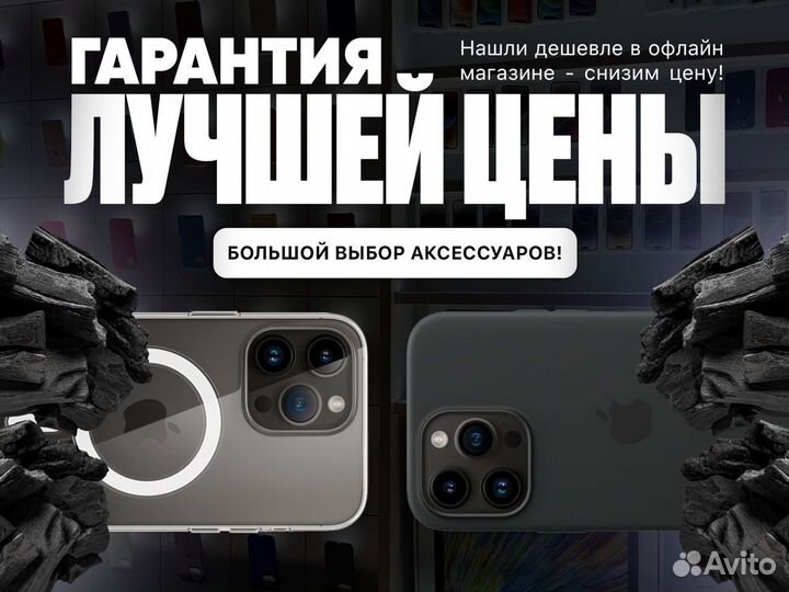 iPhone 14 Pro, 256 ГБ