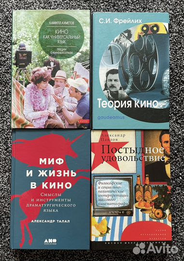 Книги о кино (комплект)