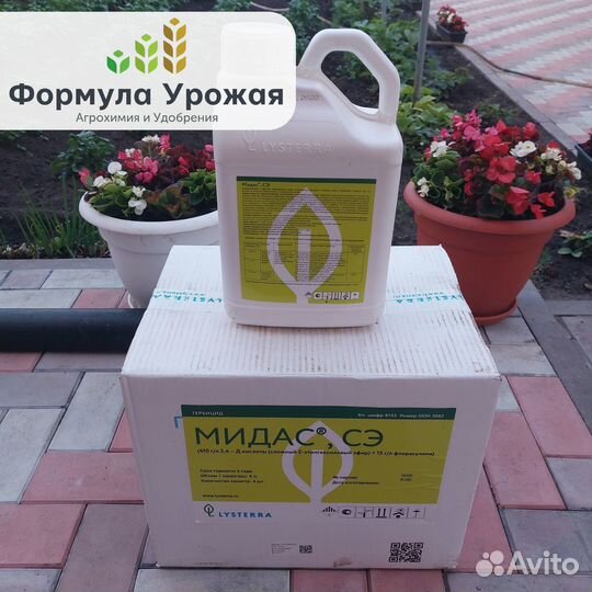 Гербицид Мидас