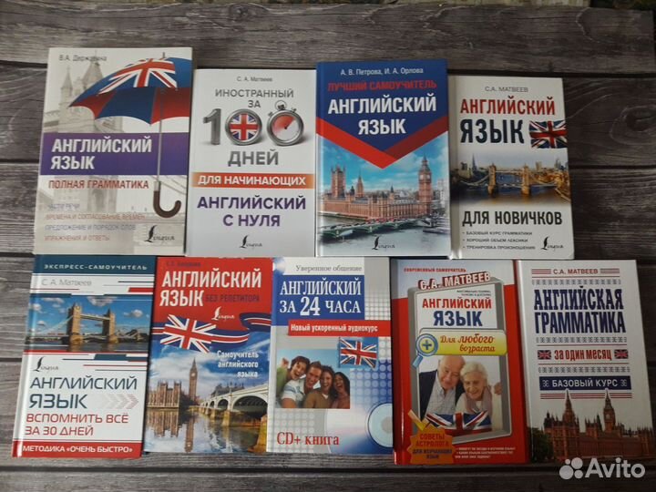Книги по английскому языку Разные цены