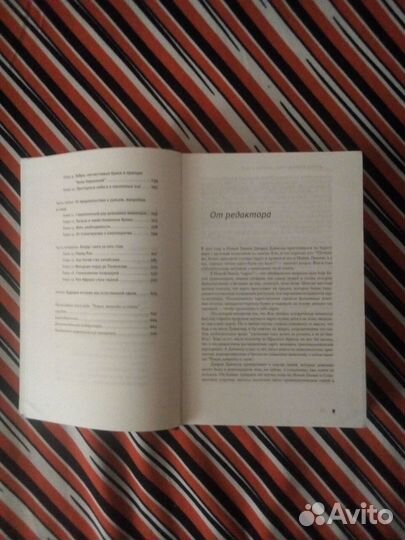 Книга. Джаред Даймонд. Ружья, микробы и сталь