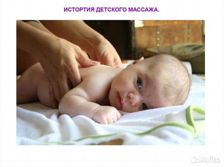 Массаж и электрофорез детям