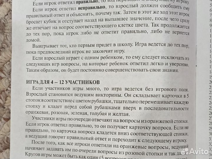 Викторина первоклассника(настольная игра)