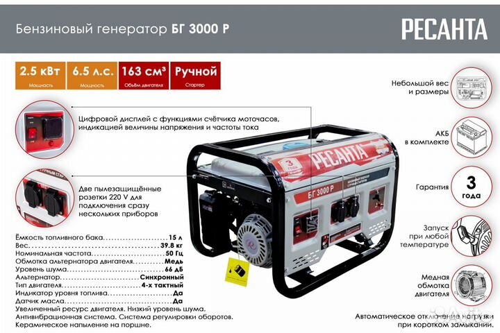 Генератор бензиновый ресанта