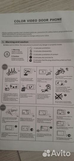 Видеодомофон