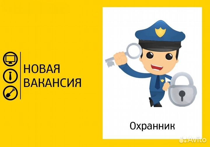 Охранник мужчины/женщины без опыта