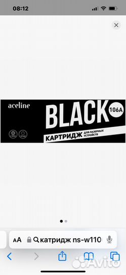 Катридж для лазерных устройств