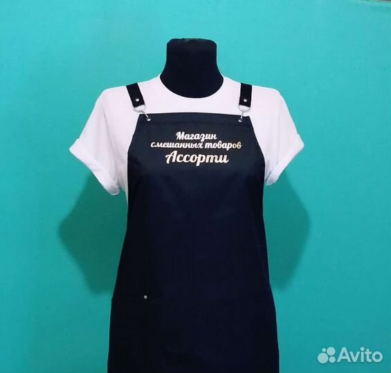 Фартук рабочий