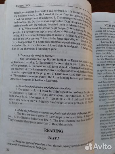 Учебники по юридическому английскому