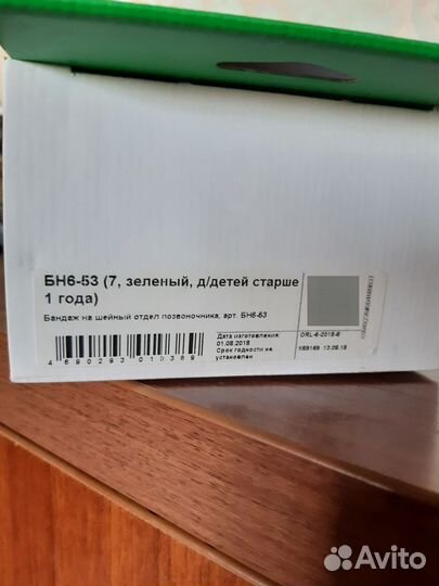 Бандаж Orlett воротник Шанца №7 новый от 1г