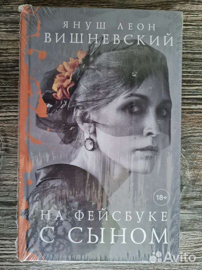 Продаю книги