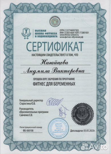 Гимнастика для беременных