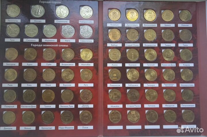 Альбом с монетами