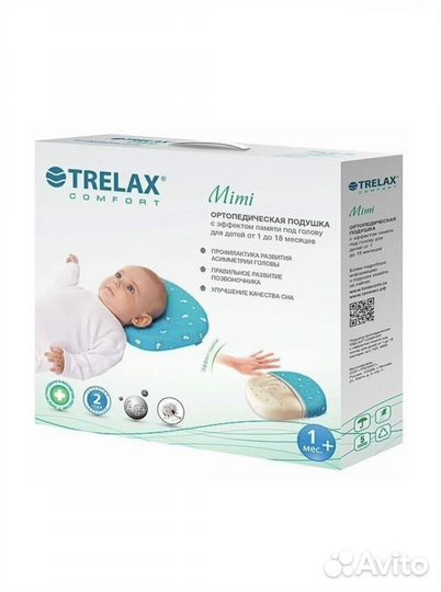 Подушка trelax для детей