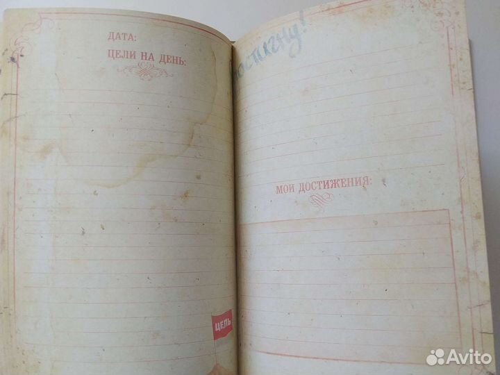 Книга моих достижений