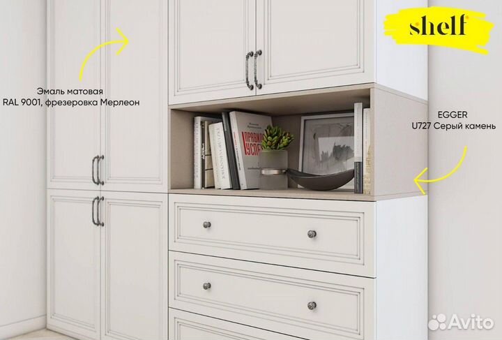 Шкафы egger в Москве на заказ