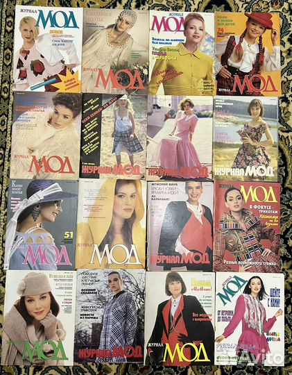 Журналы Мод Бурда моден