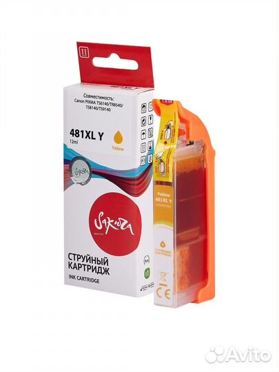 Картридж 2046C001 для Canon, sakura