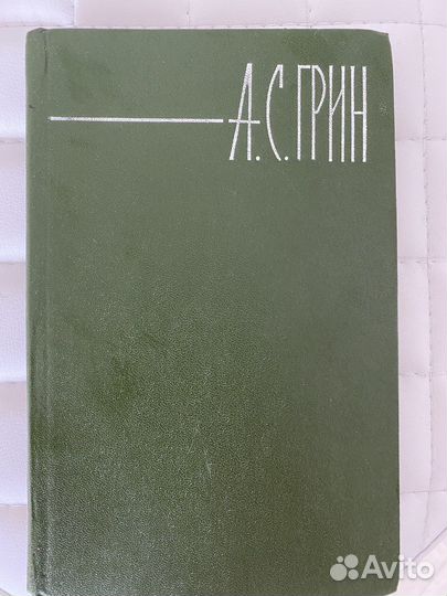 Собрание сочинений А.С. Грин в 4х томах