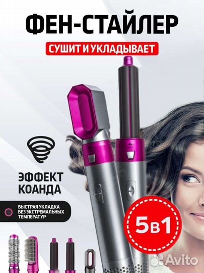 Стайлер для волос, фен, завивка оптом
