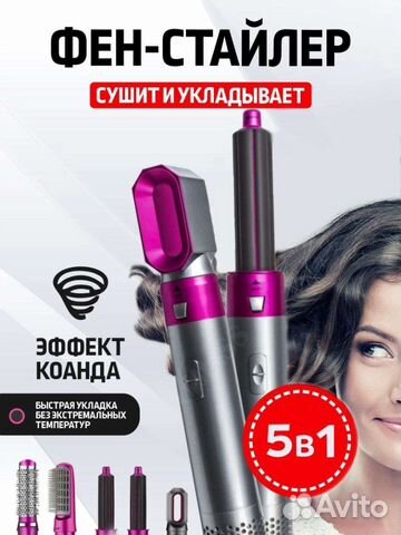 Стайлер для волос, фен, завивка оптом