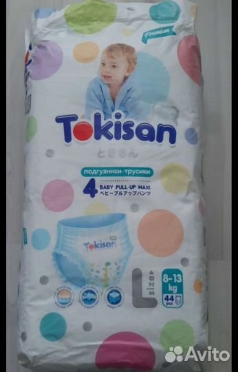 Подгузники трусики