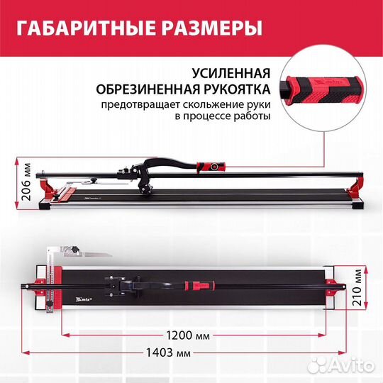 Плиткорез ручной рельсовый 1200мм MTX (87693)