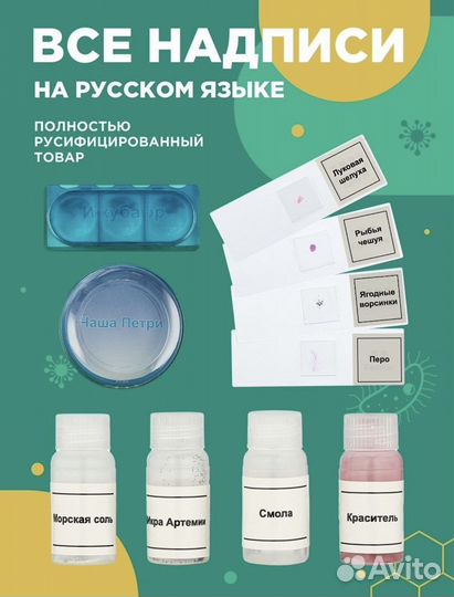 Микроскоп детский