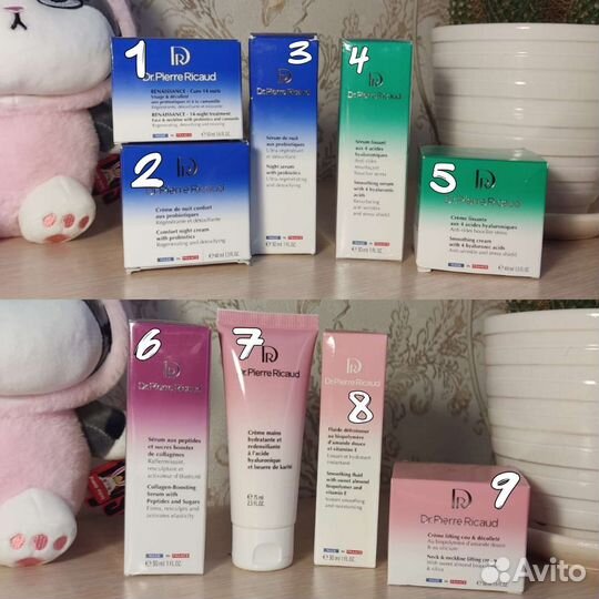 Косметика уходовая Пьер Рико