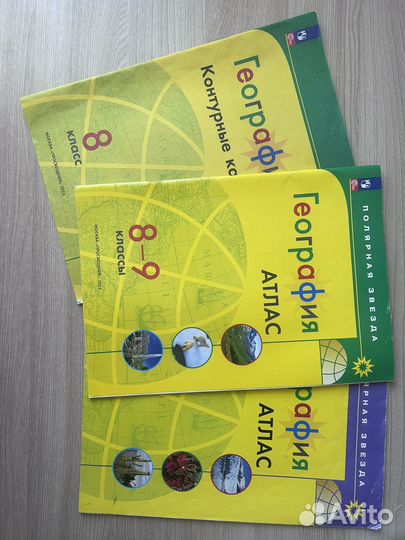 Атлас по географии 7 8 9 класс