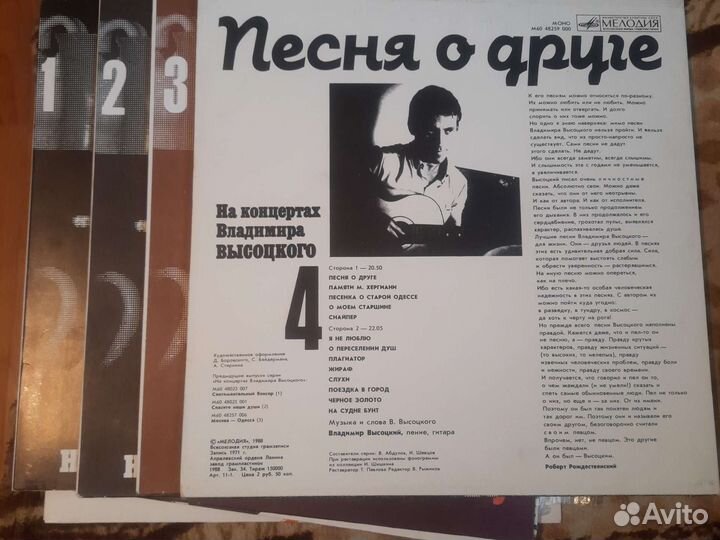 Виниловые пластинки высоцкого
